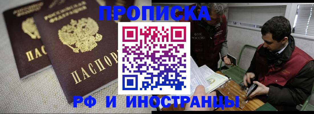 прописка для школы в Узловой