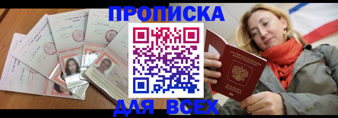временная регистрация 2025 в Узловой