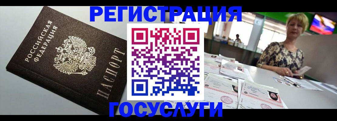 миграционный учет в Узловой