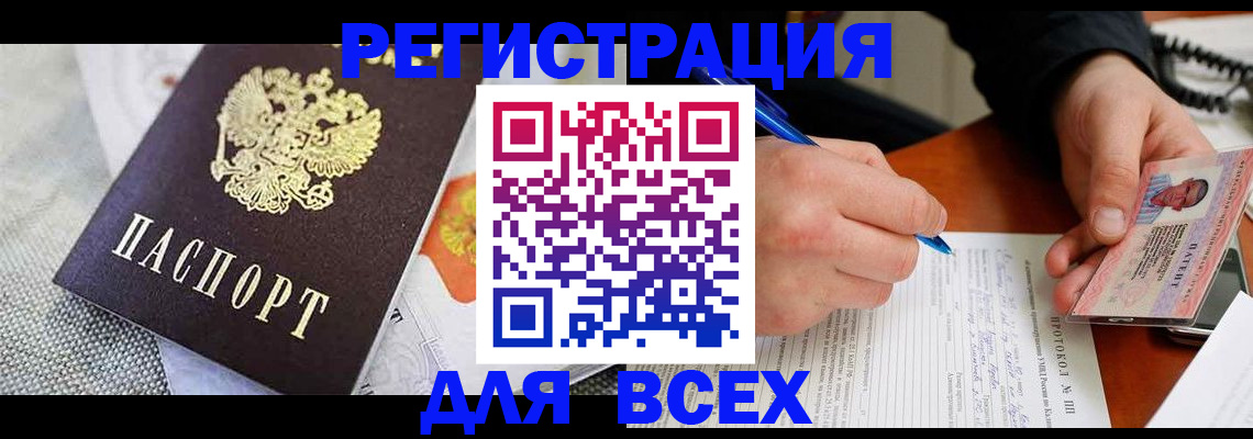 прописка законно в Узловой