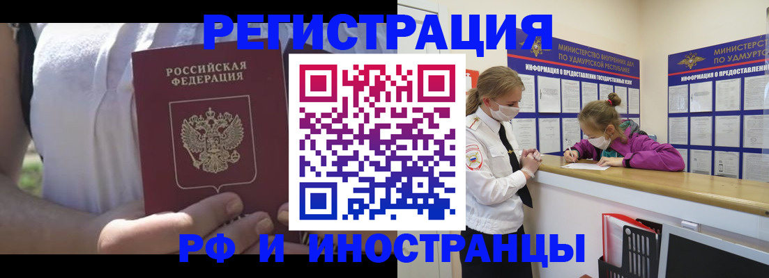 прописка для военкомата в Узловой