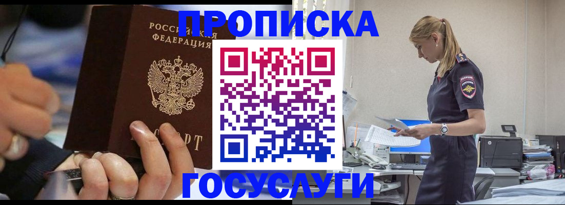 прописка для военкомата в Узловой