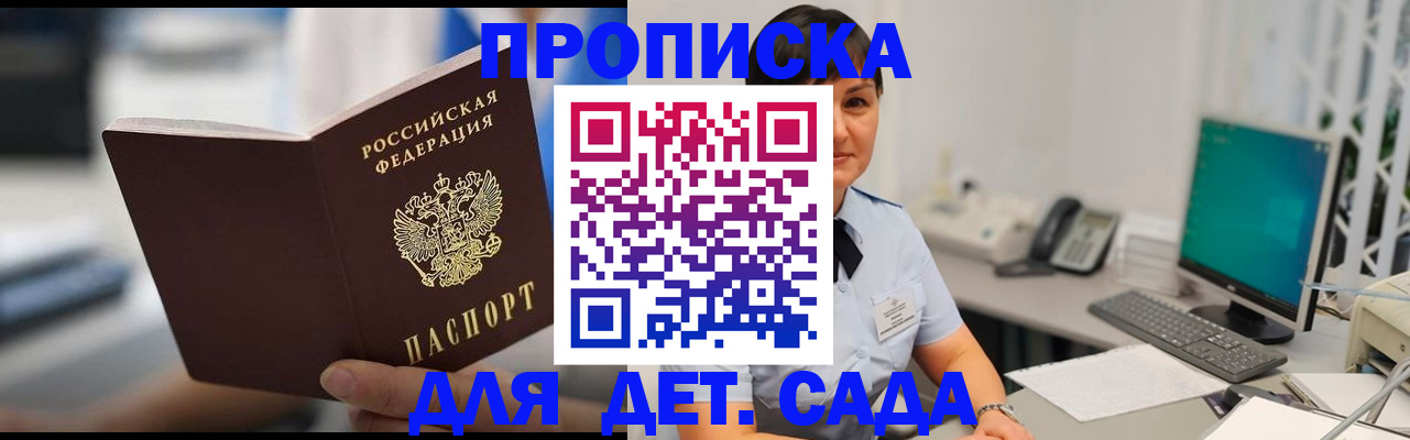 прописка гарантия в Узловой