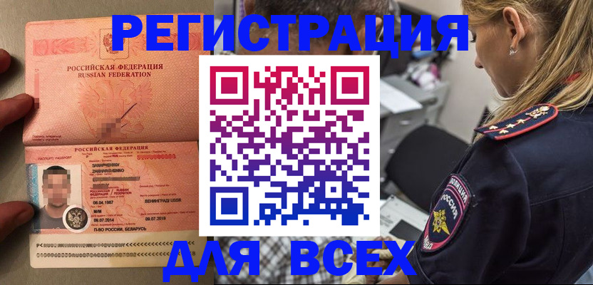 прописка для школы в Узловой